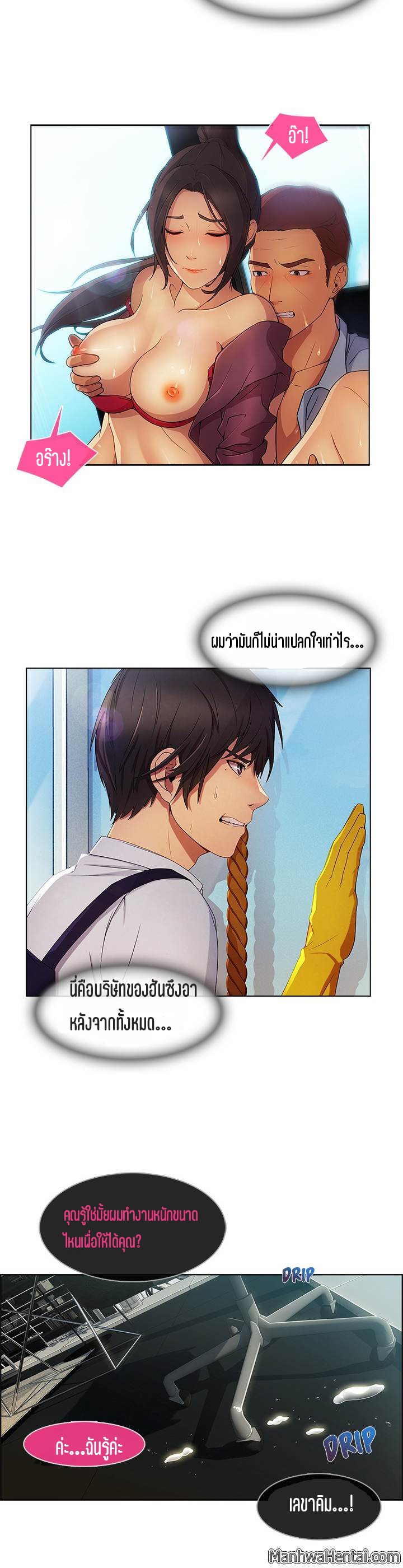 Lady Long Legs – Lady Long Legs – ตอนที่ 19 หน้า 22
