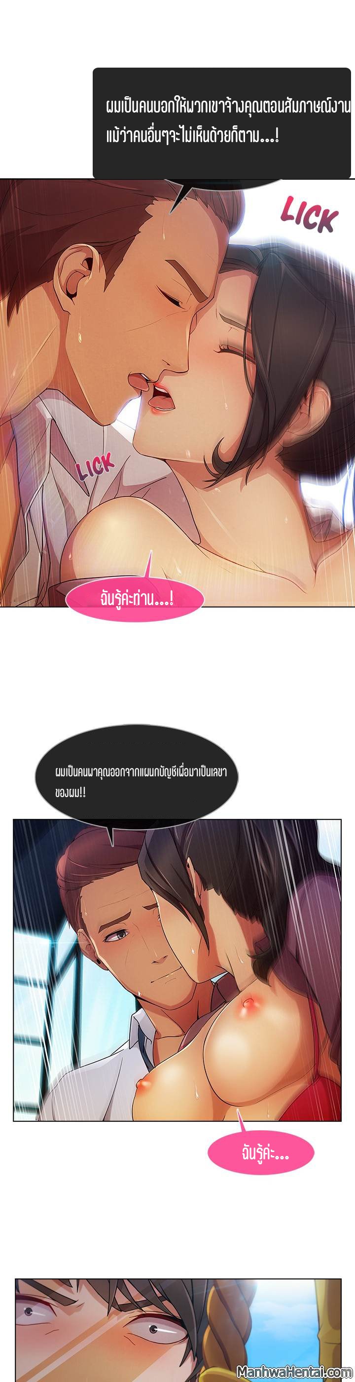 Lady Long Legs – Lady Long Legs – ตอนที่ 19 หน้า 23