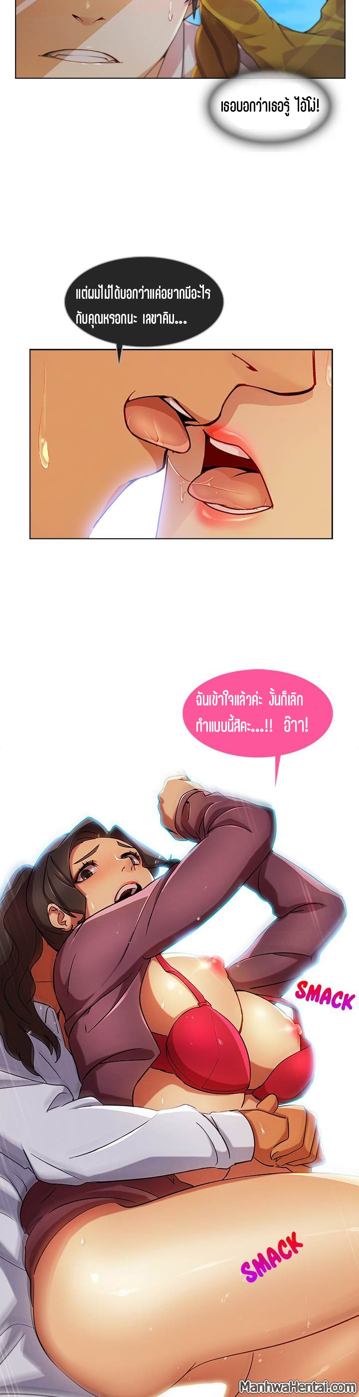 Lady Long Legs – Lady Long Legs – ตอนที่ 19 หน้า 24