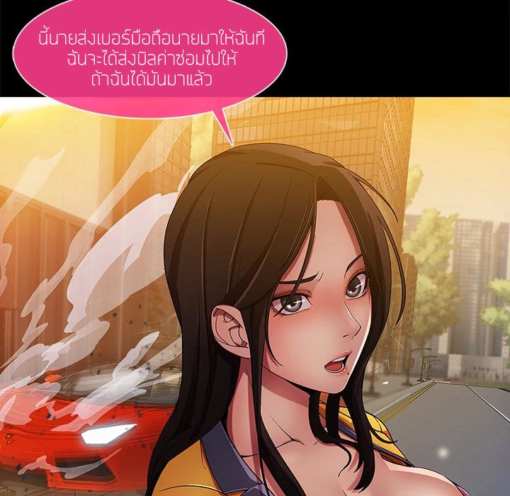 Lady Long Legs – Lady Long Legs – ตอนที่ 2 หน้า 5