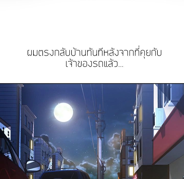 Lady Long Legs – Lady Long Legs – ตอนที่ 2 หน้า 7