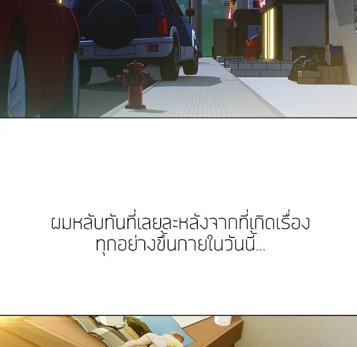 Lady Long Legs – Lady Long Legs – ตอนที่ 2 หน้า 8