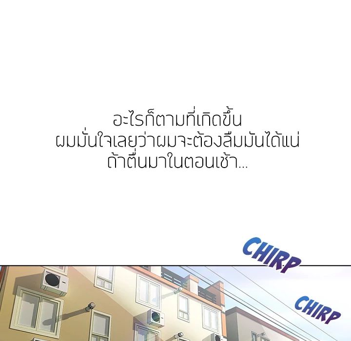 Lady Long Legs – Lady Long Legs – ตอนที่ 2 หน้า 10