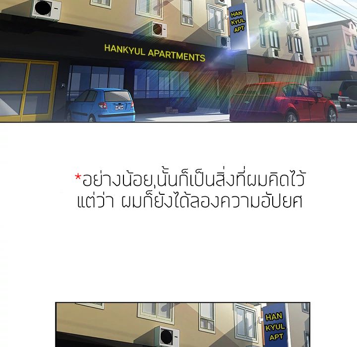 Lady Long Legs – Lady Long Legs – ตอนที่ 2 หน้า 11