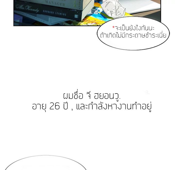 Lady Long Legs – Lady Long Legs – ตอนที่ 2 หน้า 18