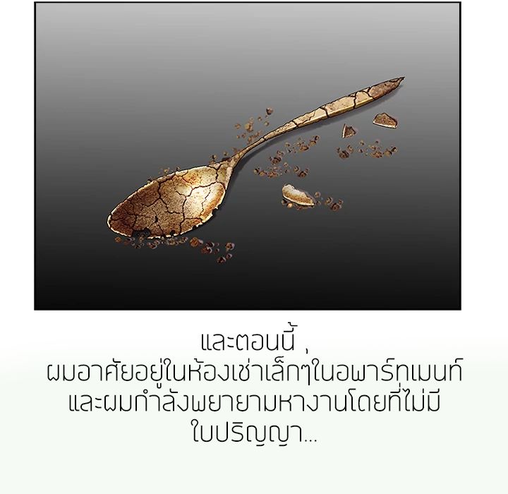 Lady Long Legs – Lady Long Legs – ตอนที่ 2 หน้า 23