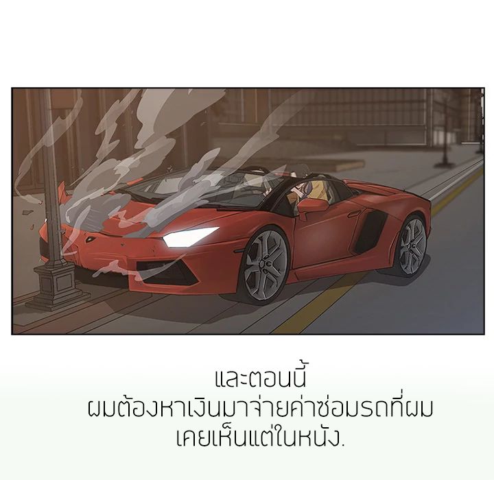 Lady Long Legs – Lady Long Legs – ตอนที่ 2 หน้า 24