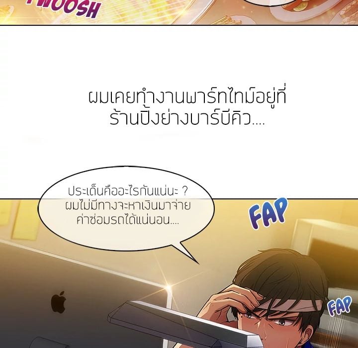 Lady Long Legs – Lady Long Legs – ตอนที่ 2 หน้า 28