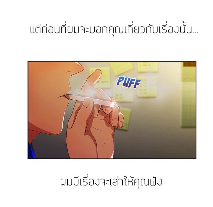 Lady Long Legs – Lady Long Legs – ตอนที่ 2 หน้า 34