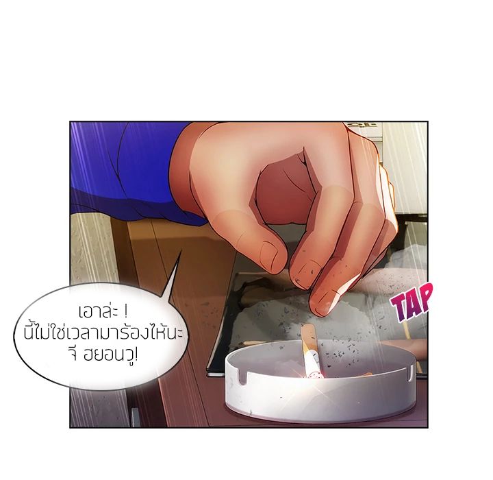 Lady Long Legs – Lady Long Legs – ตอนที่ 2 หน้า 35