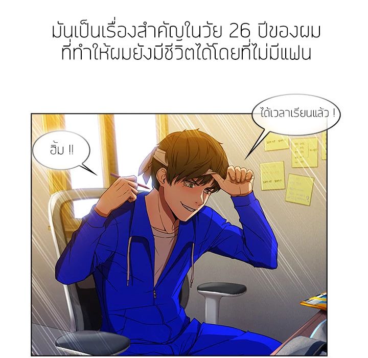 Lady Long Legs – Lady Long Legs – ตอนที่ 2 หน้า 36