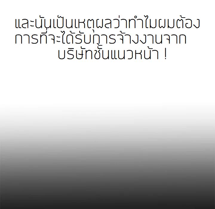 Lady Long Legs – Lady Long Legs – ตอนที่ 2 หน้า 37