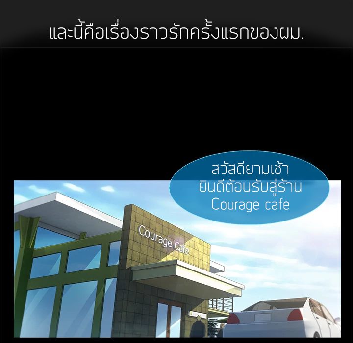 Lady Long Legs – Lady Long Legs – ตอนที่ 2 หน้า 38