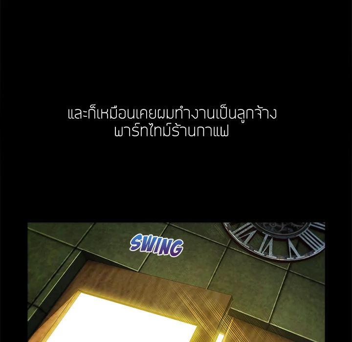 Lady Long Legs – Lady Long Legs – ตอนที่ 2 หน้า 39