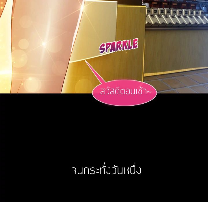 Lady Long Legs – Lady Long Legs – ตอนที่ 2 หน้า 41