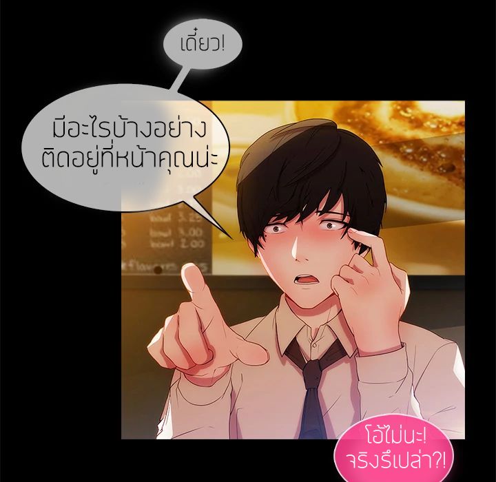 Lady Long Legs – Lady Long Legs – ตอนที่ 2 หน้า 45