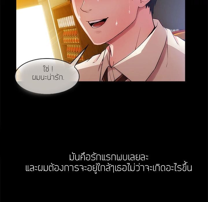 Lady Long Legs – Lady Long Legs – ตอนที่ 2 หน้า 50