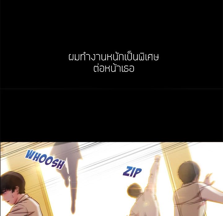 Lady Long Legs – Lady Long Legs – ตอนที่ 2 หน้า 52