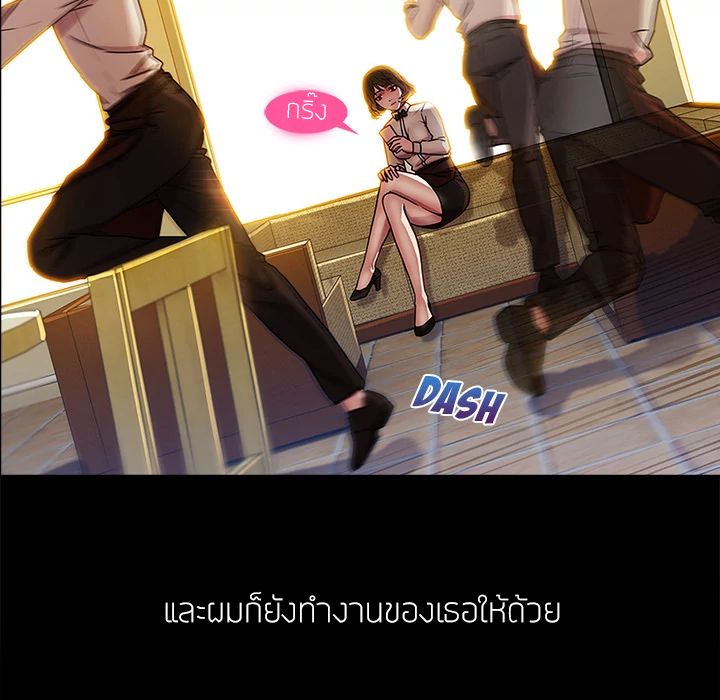 Lady Long Legs – Lady Long Legs – ตอนที่ 2 หน้า 53