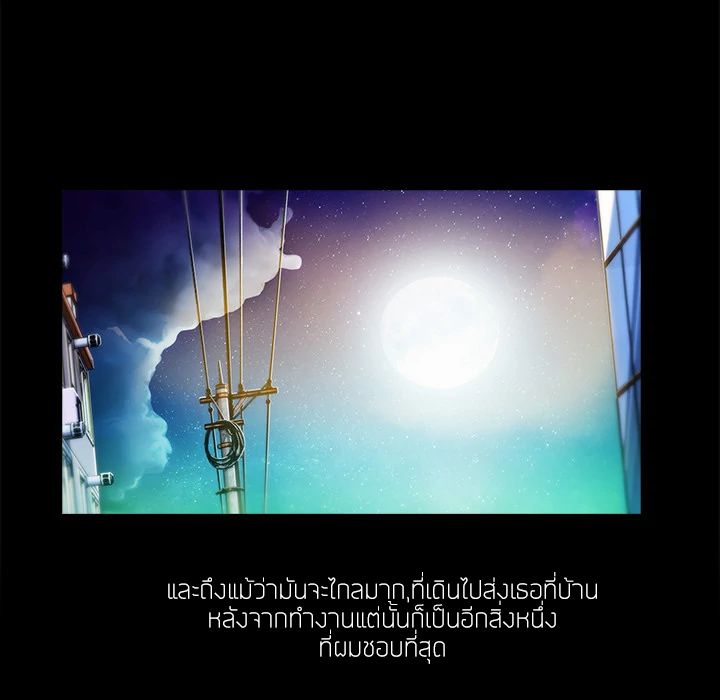 Lady Long Legs – Lady Long Legs – ตอนที่ 2 หน้า 54