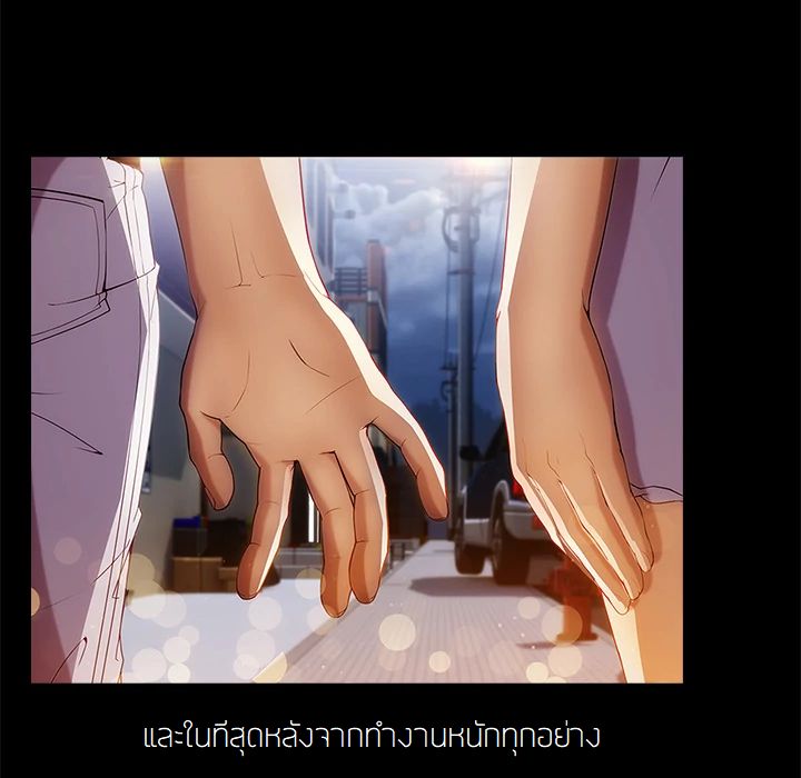 Lady Long Legs – Lady Long Legs – ตอนที่ 2 หน้า 57