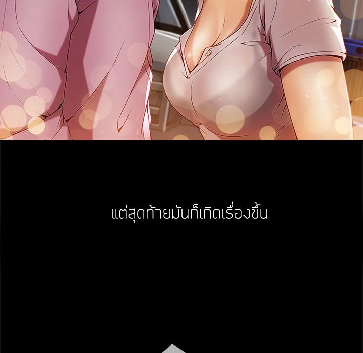 Lady Long Legs – Lady Long Legs – ตอนที่ 2 หน้า 60
