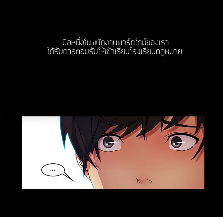 Lady Long Legs – Lady Long Legs – ตอนที่ 2 หน้า 62