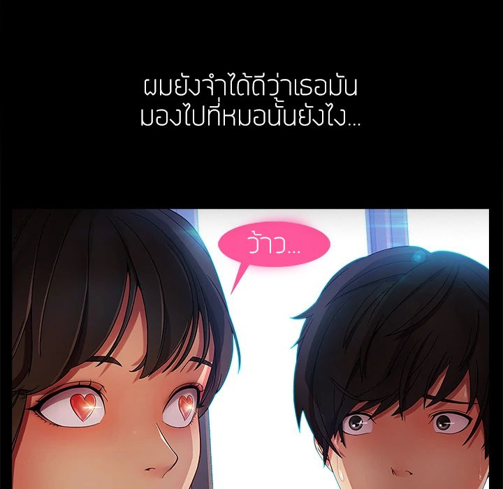 Lady Long Legs – Lady Long Legs – ตอนที่ 2 หน้า 63