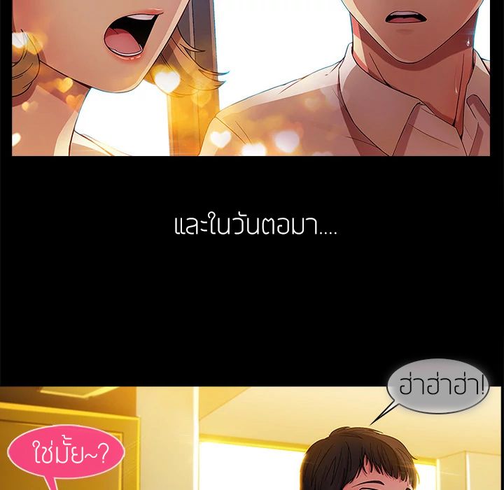 Lady Long Legs – Lady Long Legs – ตอนที่ 2 หน้า 64
