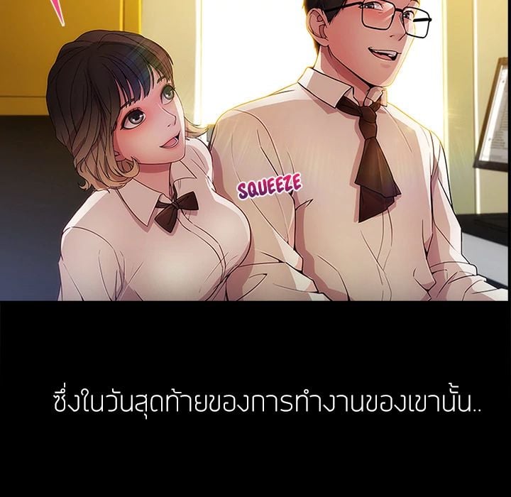 Lady Long Legs – Lady Long Legs – ตอนที่ 2 หน้า 65