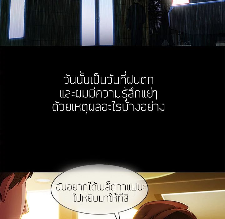 Lady Long Legs – Lady Long Legs – ตอนที่ 2 หน้า 67