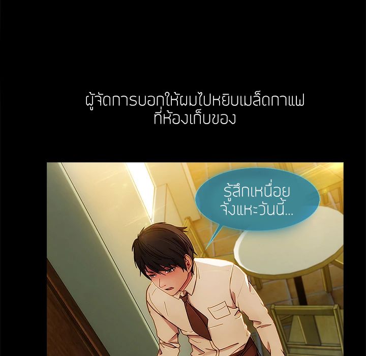 Lady Long Legs – Lady Long Legs – ตอนที่ 2 หน้า 69