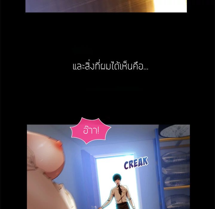 Lady Long Legs – Lady Long Legs – ตอนที่ 2 หน้า 71