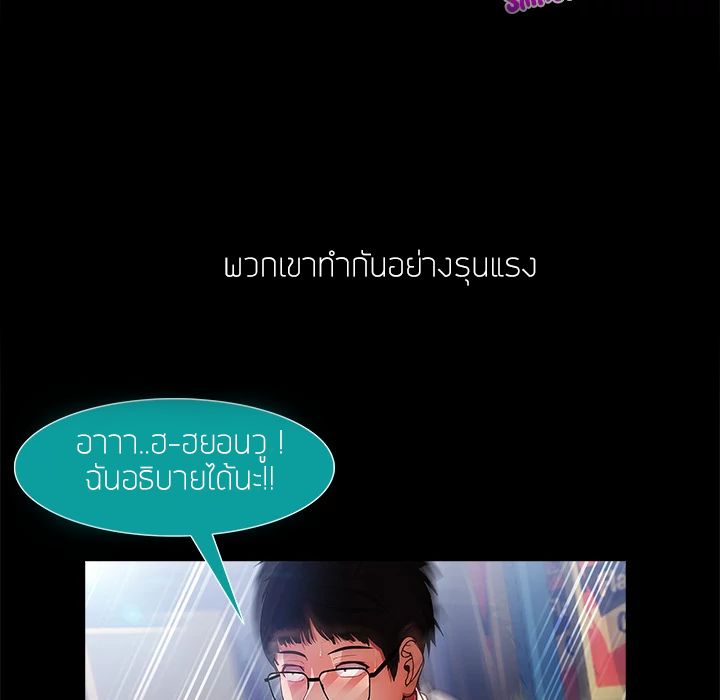 Lady Long Legs – Lady Long Legs – ตอนที่ 2 หน้า 77