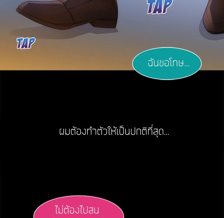 Lady Long Legs – Lady Long Legs – ตอนที่ 2 หน้า 85