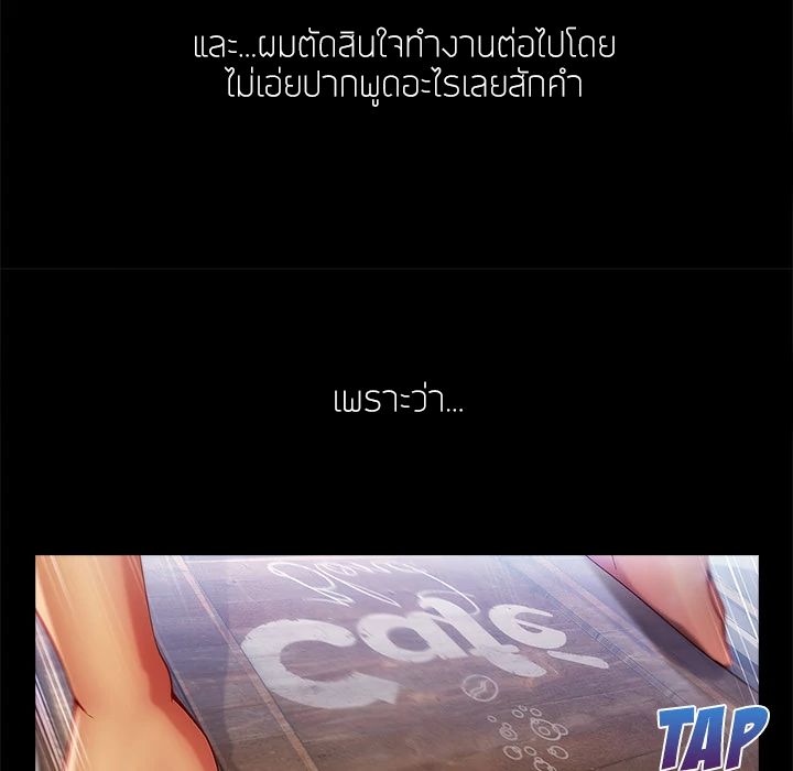Lady Long Legs – Lady Long Legs – ตอนที่ 2 หน้า 87
