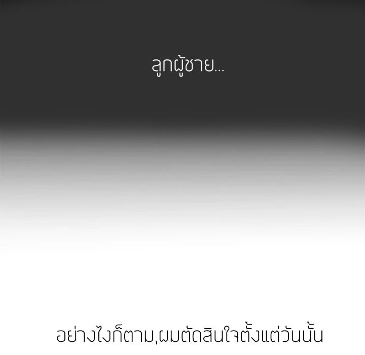 Lady Long Legs – Lady Long Legs – ตอนที่ 2 หน้า 90