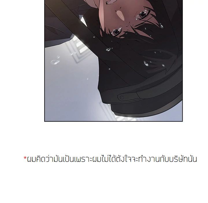 Lady Long Legs – Lady Long Legs – ตอนที่ 2 หน้า 94