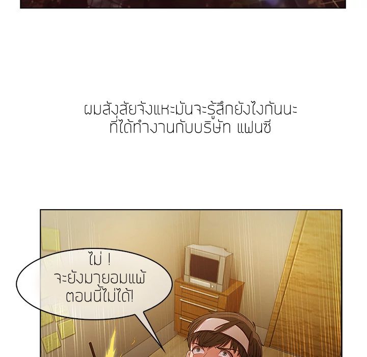 Lady Long Legs – Lady Long Legs – ตอนที่ 2 หน้า 97