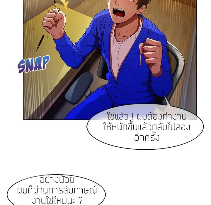 Lady Long Legs – Lady Long Legs – ตอนที่ 2 หน้า 98