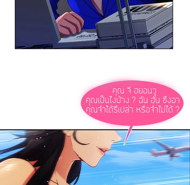 Lady Long Legs – Lady Long Legs – ตอนที่ 2 หน้า 104