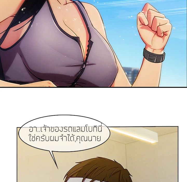 Lady Long Legs – Lady Long Legs – ตอนที่ 2 หน้า 105