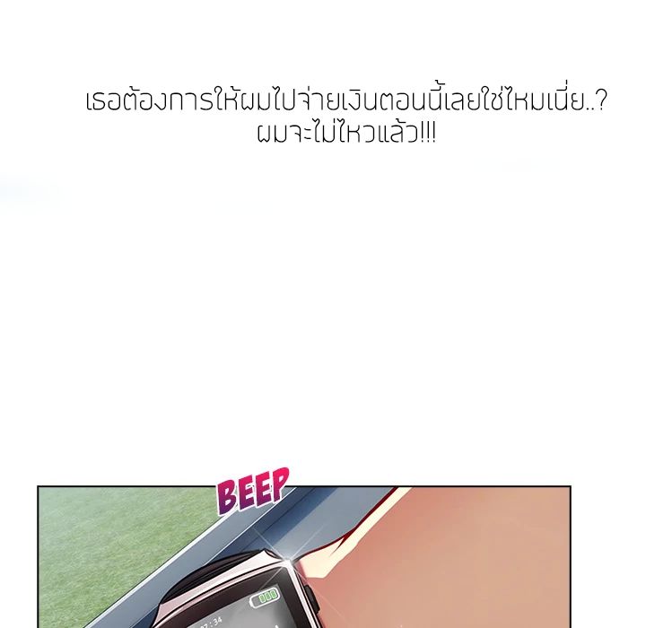 Lady Long Legs – Lady Long Legs – ตอนที่ 2 หน้า 112