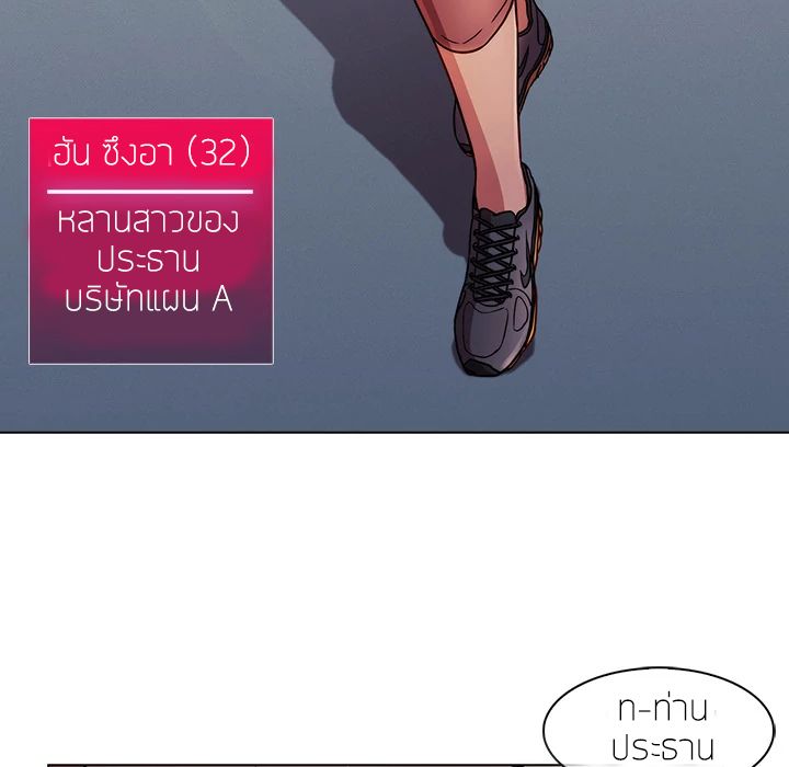 Lady Long Legs – Lady Long Legs – ตอนที่ 2 หน้า 124