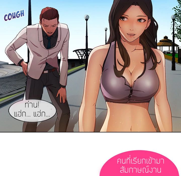Lady Long Legs – Lady Long Legs – ตอนที่ 2 หน้า 126