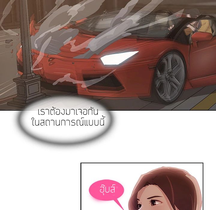Lady Long Legs – Lady Long Legs – ตอนที่ 2 หน้า 139