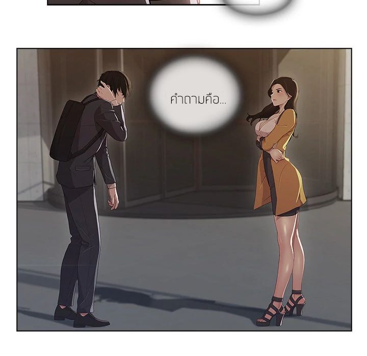 Lady Long Legs – Lady Long Legs – ตอนที่ 2 หน้า 141