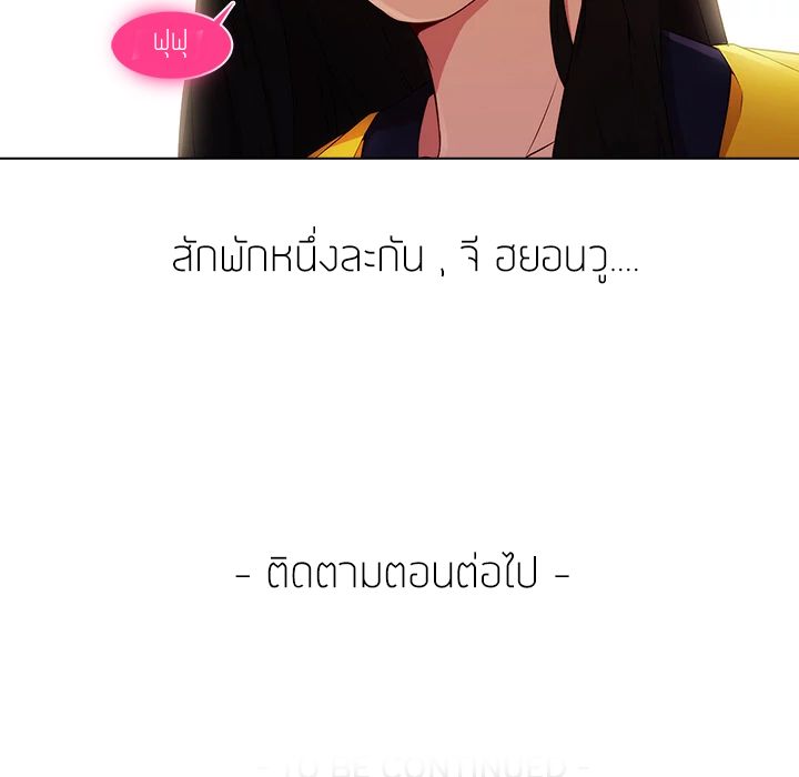 Lady Long Legs – Lady Long Legs – ตอนที่ 2 หน้า 143
