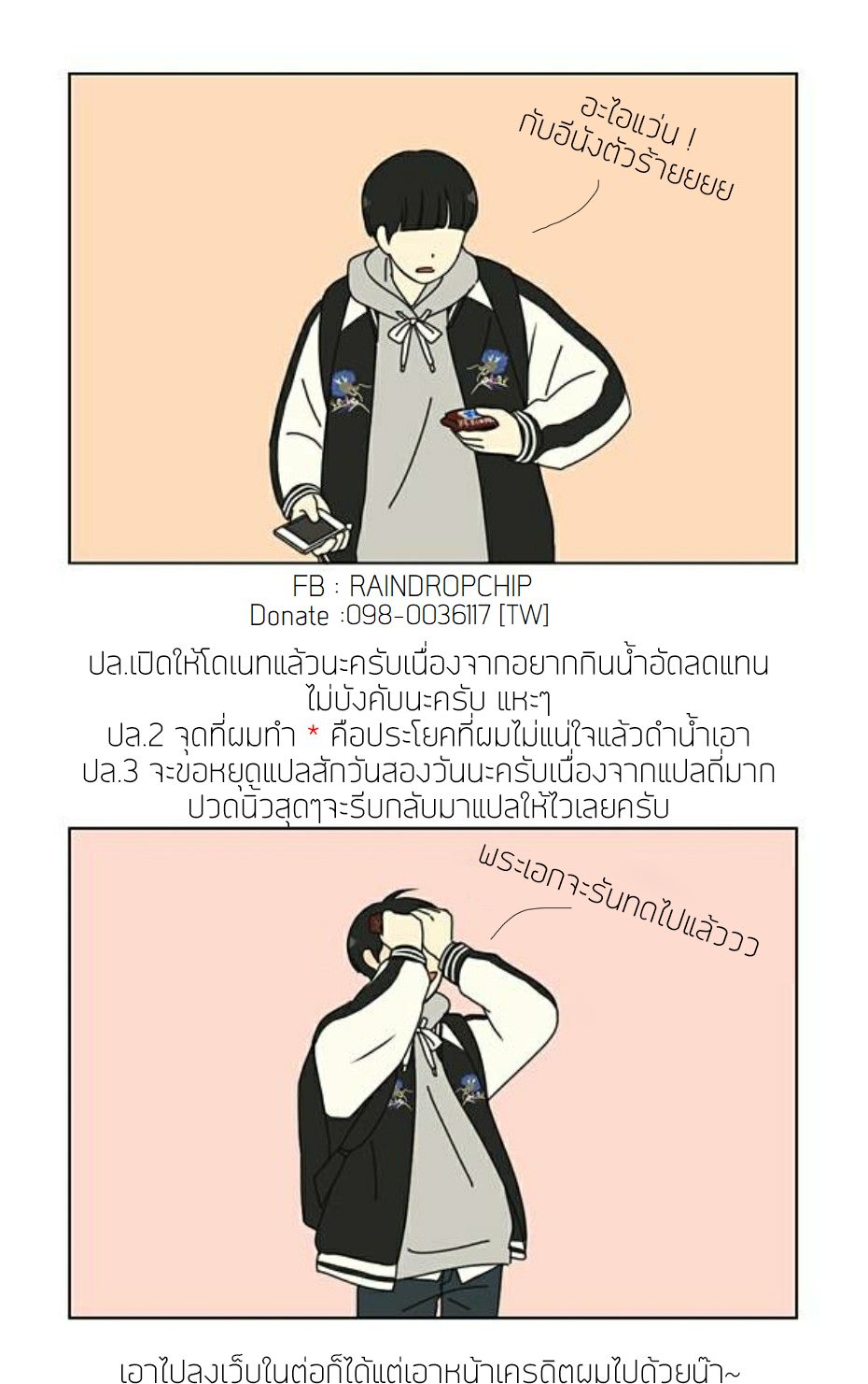 Lady Long Legs – Lady Long Legs – ตอนที่ 2 หน้า 144