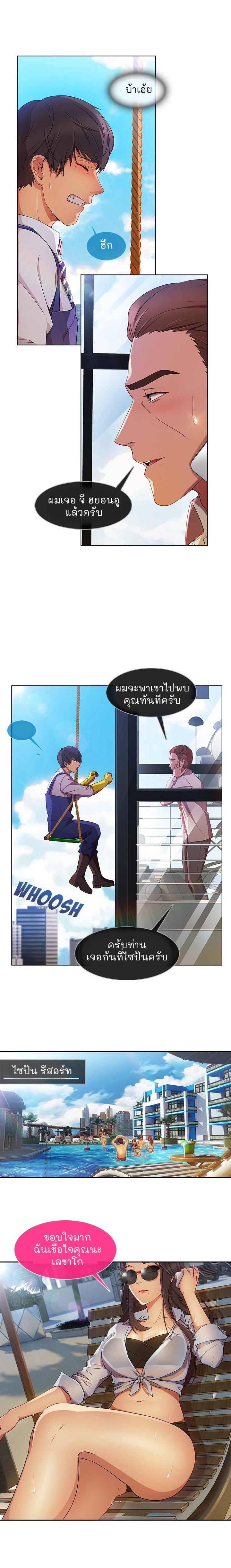 Lady Long Legs – Lady Long Legs – ตอนที่ 20 หน้า 4